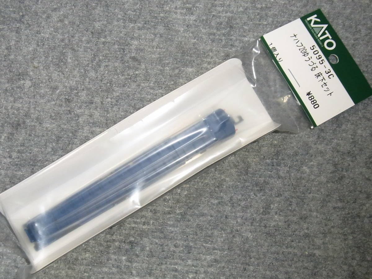Amazon.co.jp: み KATO 50953C ナハフ20 ゆうづる 床下セット
